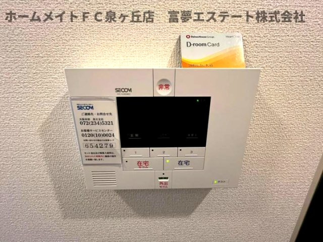 【セキュリティ】 | Enew（エニュー）金剛