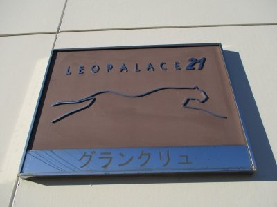 【その他】 | レオパレスグランクリュ