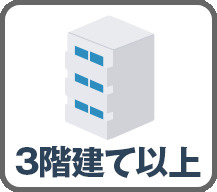 ニューハイツ大和の外観|現地ご見学希望・資料請求などお気軽にお問い合わせ下さい！
03-5990-5201