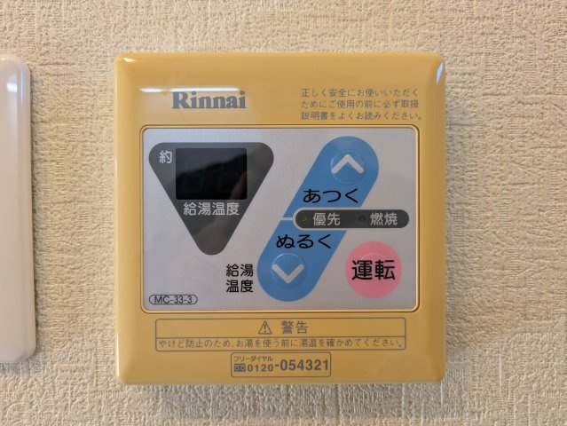 フライハイト麻郷の設備