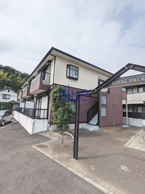 【その他共用部分】 | ロイヤルパレス弐番館