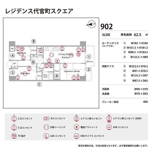 レジデンス代官町スクエア