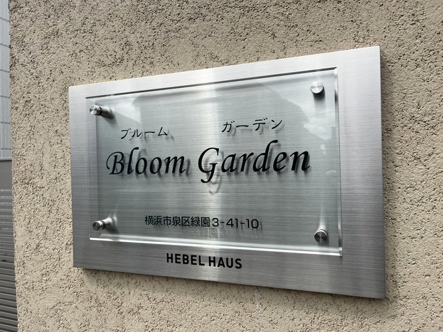 Ｂｌｏｏｍ　Ｇａｒｄｅｎのその他