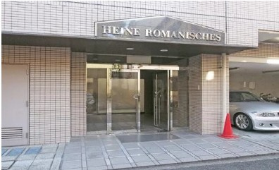 ハイネ・ロマニッシェスのエントランス