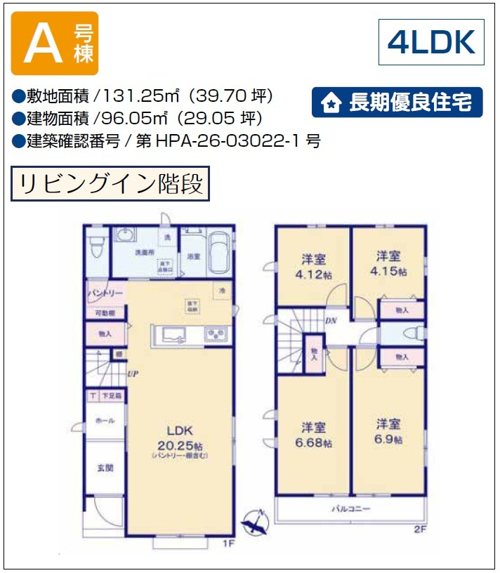 瑞穂町箱根ヶ崎西松原　全３棟の間取り