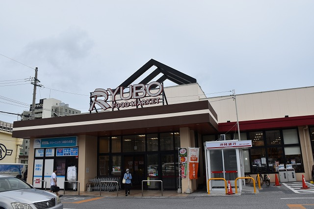 西町りうぼう（367m）