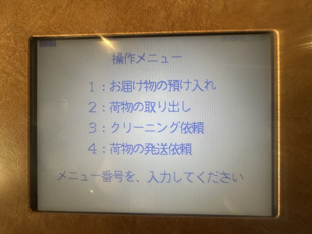 川崎市多摩区中野島５丁目の賃貸マンションの設備