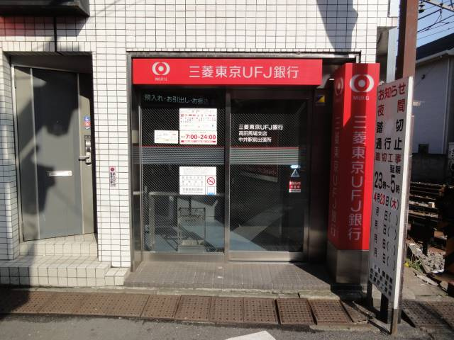 ラ・セルジュ新宿落合の周辺|中井駅周辺　アットホームな雰囲気の駅です。