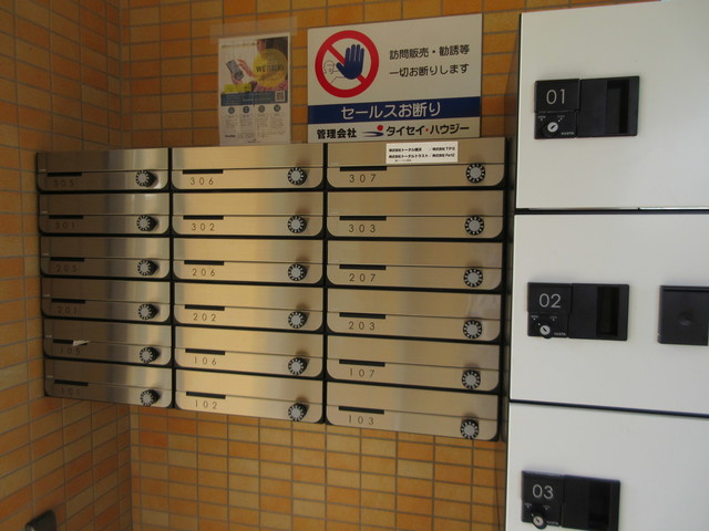 ａｒｃｏｂａｌｅｎｏのその他共用部分|集合郵便受け　※実際の使用状況とは異なります（現況優先）　