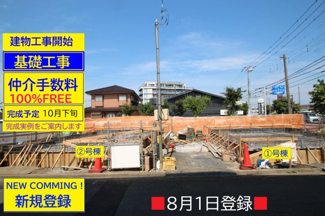 【Blooming Garden】立川市若葉町１丁目