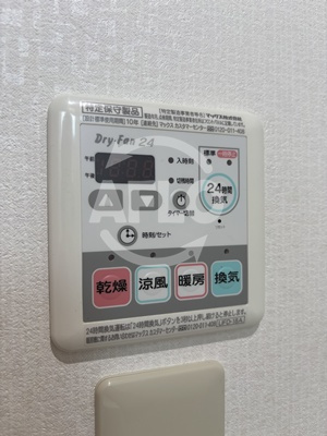 ファミーユ桜川の設備|ファミーユ桜川　浴室乾燥機