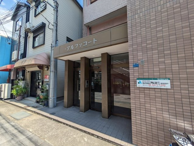 アルファコートのエントランス