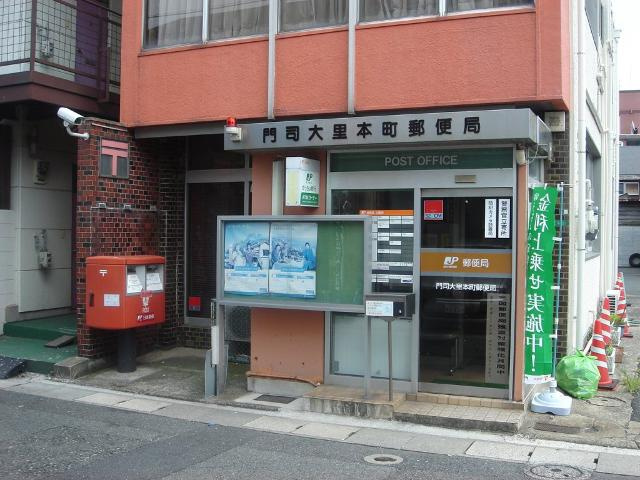 【周辺】 | ＳＰＡＺＩＯ　ＦＵＫＵＯＫＡ　スパッツィオ　フクオカ | 門司大里本町郵便局まで707ｍ
