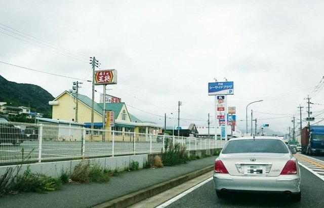 【周辺】 | ポン・グランデ | 餃子の王将 シーサイド門司店まで1100m