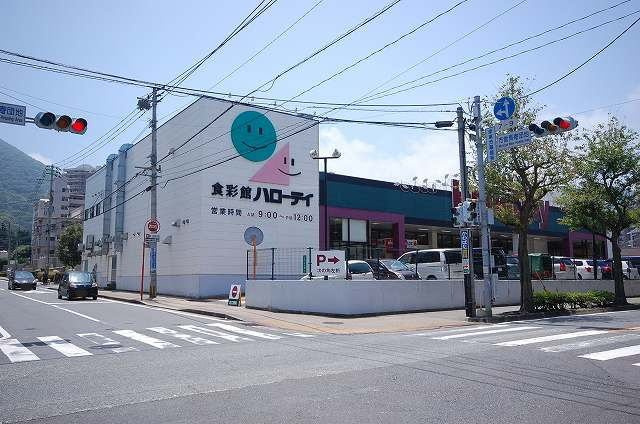 【周辺】 | アンブラッセ　Ⅰ | ハローデイ西門司店まで1200m