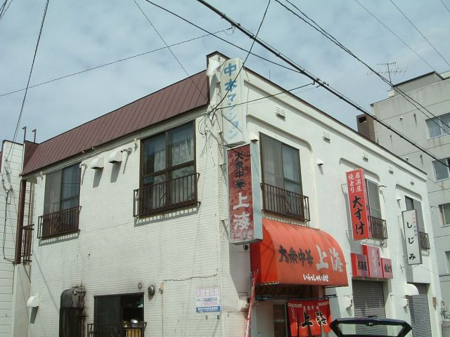 中本マンション