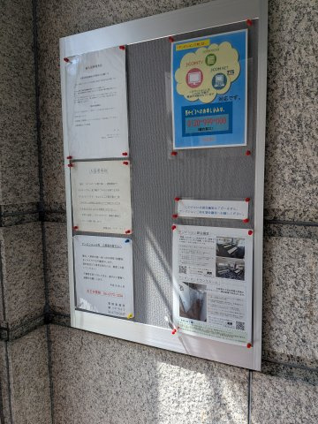 アンビション三和のその他共用部分