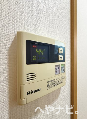 【その他】 | リアライズ記念橋 | ★給湯器