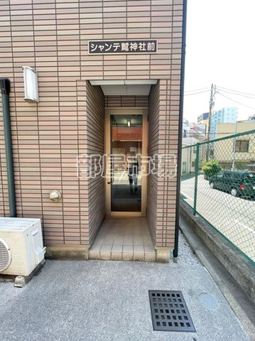 シャンテ鷲神社前のエントランス
