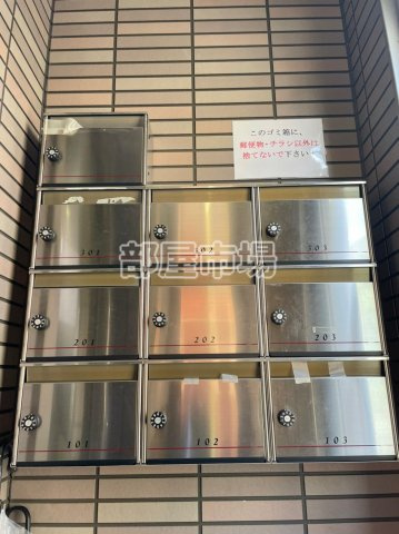 シャンテ鷲神社前のその他共用部分|メールボックス