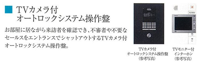 【セキュリティ】 | プレサンス神戸セレスティア