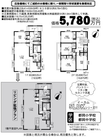 ★仲介手数料無料★ 横浜市旭区都岡町|仲介手数料無料！お問合せ下さい/080-7058-7312 