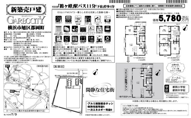 ★仲介手数料無料★ 横浜市旭区都岡町|仲介手数料無料！お問合せ下さい/080-7058-7312 