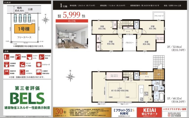 ★仲介手数料無料★ 横浜市栄区庄戸２丁目|仲介手数料無料！お問合せ下さい/080-7058-7312 