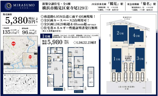 横浜市鶴見区東寺尾１丁目の新築一戸建|仲介手数料無料！お問合せ下さい/080-7058-7312 