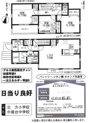 ★仲介手数料無料★ 横浜市中区西之谷町|仲介手数料無料！お問合せ下さい/080-7058-7312 