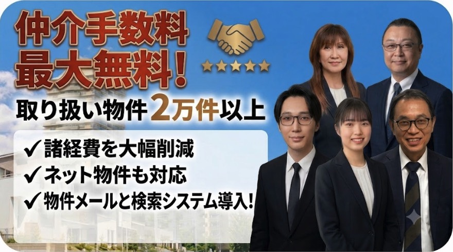 ★仲介手数料無料★ 横浜市中区西之谷町|仲介手数料無料！お問合せ下さい/080-7058-7312 
