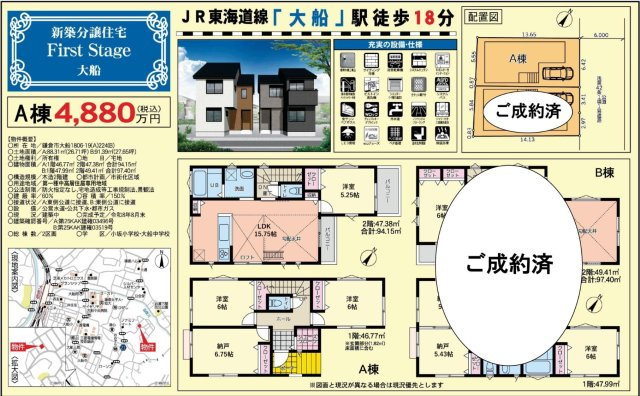 ★仲介手数料無料★ 鎌倉市大船　新築戸建　全2棟A棟|仲介手数料無料！お問合せ下さい/080-7058-7312 