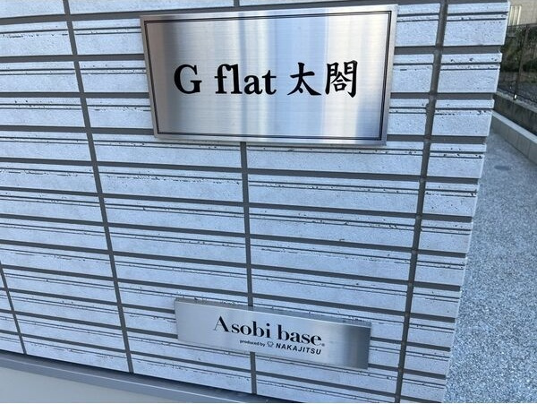 G flat 太閤のその他