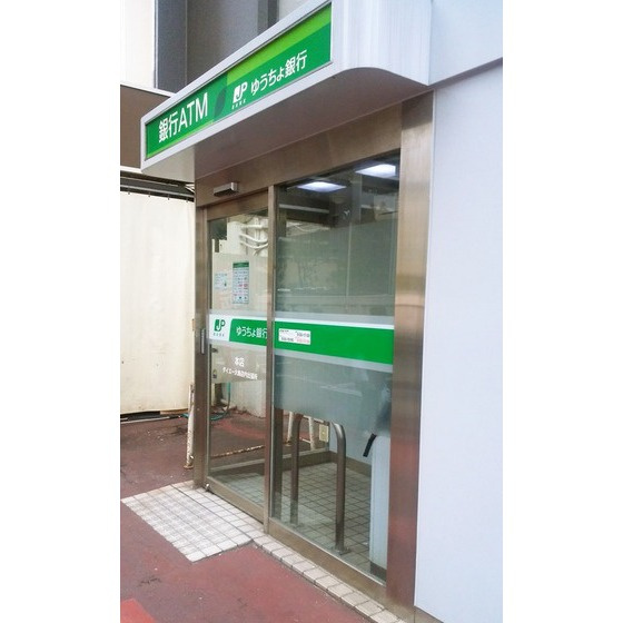 ヴィレッジ・イン・富士見丘の周辺|銀行「ゆうちょ銀行本店西友富士見ケ丘店まで777ｍ」
