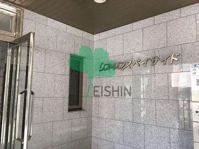 リファレンスベイサイド