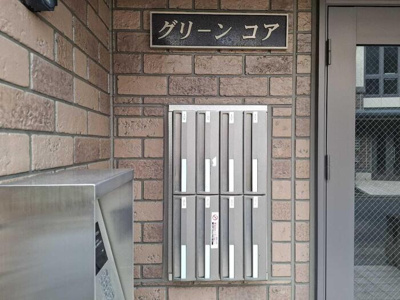 【その他】 | グリーンコア