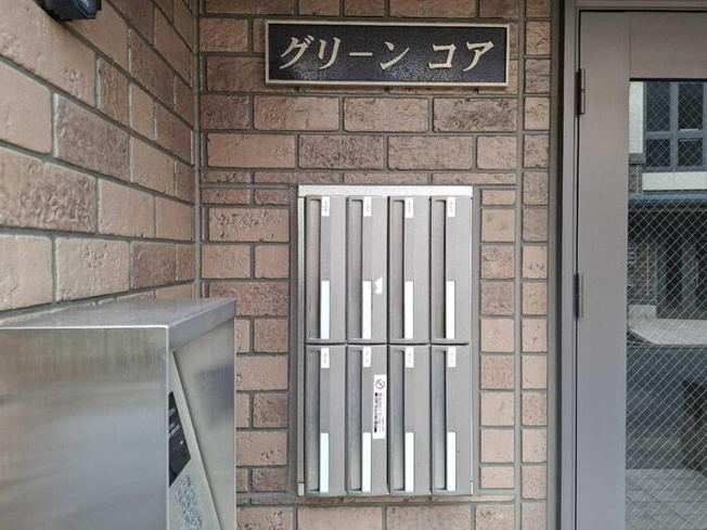 【その他】 | グリーンコア