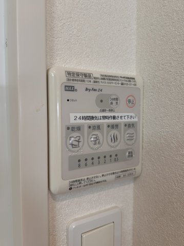 【その他】アドバンス神戸アルティス