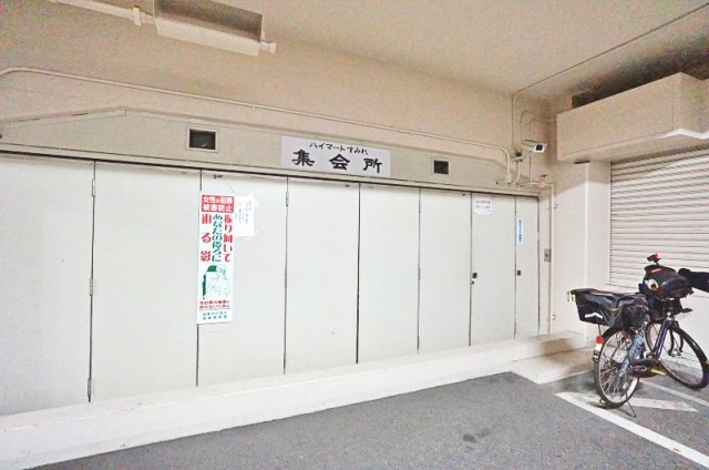 ハイマートすみれのその他共用部分