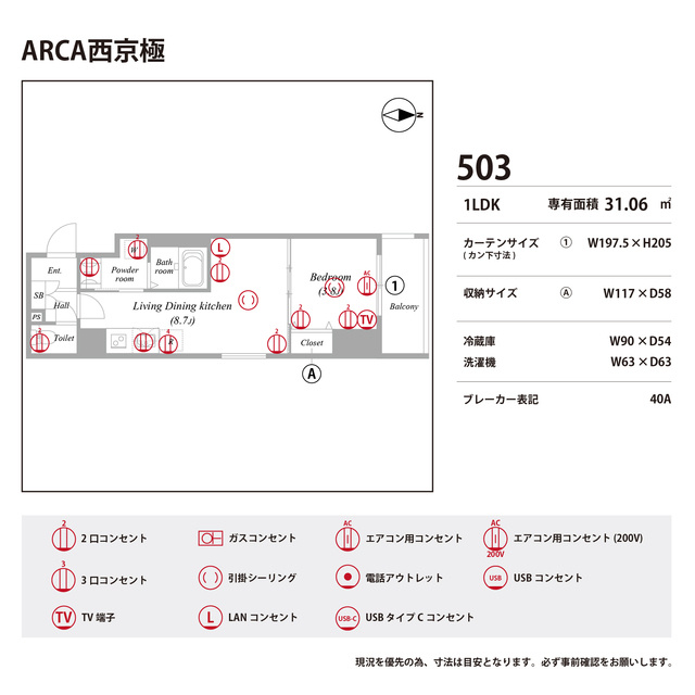 ARCA西京極の庭