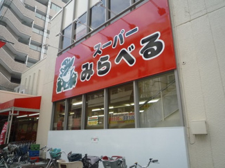 スーパー