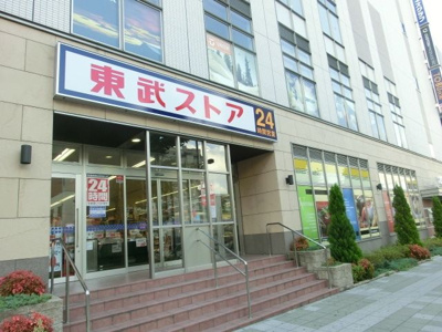 東武ストア 794m