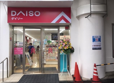 ダイソーアコルデ代々木上原店 徒歩6分。 470m
