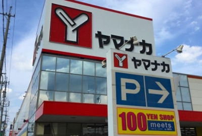 ヤマナカ味美店 徒歩10分。 730m