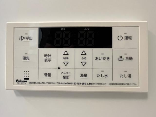 ユースハイムの設備|追い焚き機能