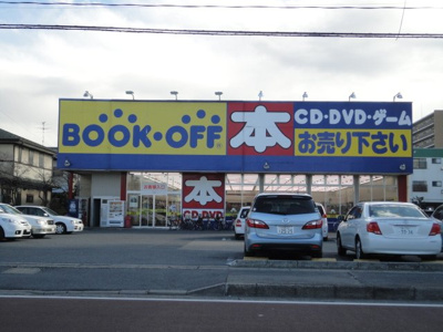 【周辺】 | サンライズ戸田 | ブックオフ戸田新曽店まで289ｍ