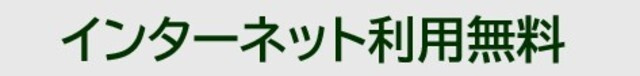 【その他】パークアクシス入谷