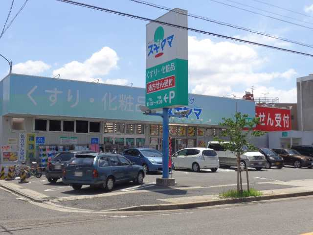 ブライトプレイスあゆちの周辺|ドラッグスギヤマ春岡通店まで594ｍ