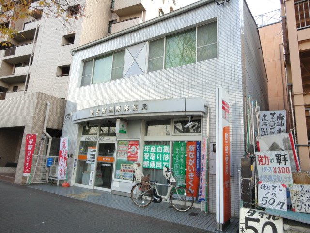 リバパレス鶴舞の周辺|名古屋洲原郵便局まで450ｍ