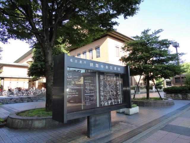 リバパレス鶴舞の周辺|名古屋市鶴舞中央図書館まで540ｍ